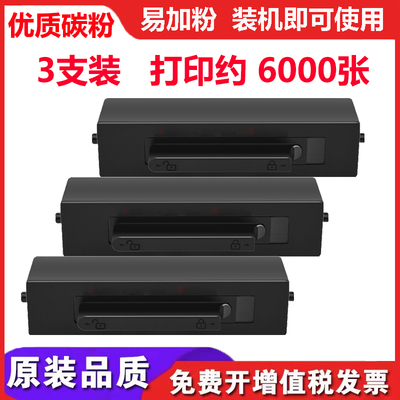 适用华为HUAWEI PixLab X1墨粉盒CV81-WDM墨盒硒鼓F-1500碳粉粉盒