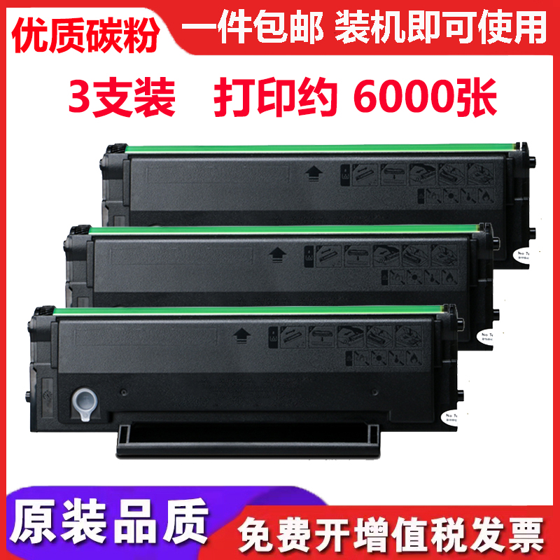 适用彩佳奔图PD-219打印机硒鼓