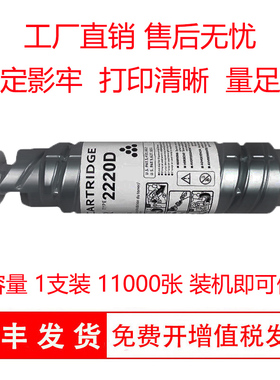 适用理光 Ricoh MP 2553SP粉盒碳粉墨粉理光MP2553墨盒硒鼓墨粉筒