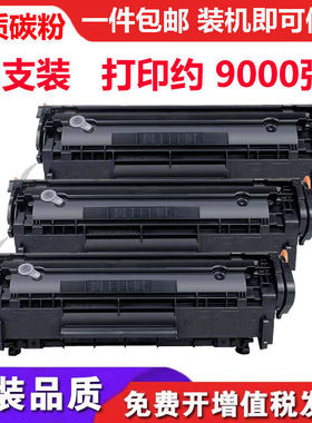 适用惠普Q2612A硒鼓HPLaserJet Q2612X墨粉Q2612AF墨盒12X碳粉12A