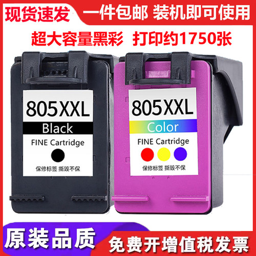 适用惠普HP 805墨盒3YM70AA/3YM71AA 805XL墨水3YM72AA/3YM73AA