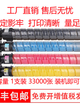 适用理光Ricoh MP C6004exSP碳粉粉盒硒鼓MP C6004ex墨粉墨盒粉筒