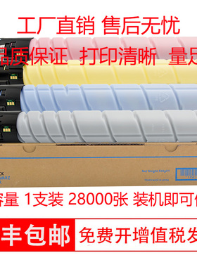适用柯尼卡美能达TONER碳粉TN324K碳粉盒硒鼓A8DA190墨粉墨盒粉筒