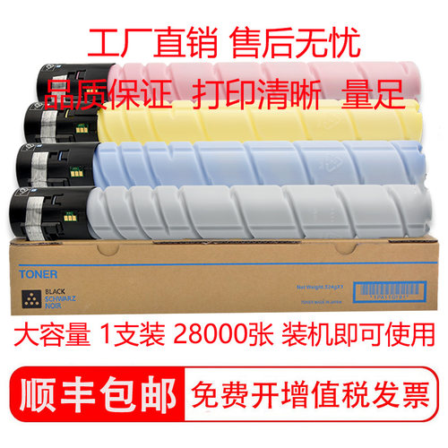 适用柯尼卡美能达TONER碳粉TN324K碳粉盒硒鼓A8DA190墨粉墨盒粉筒