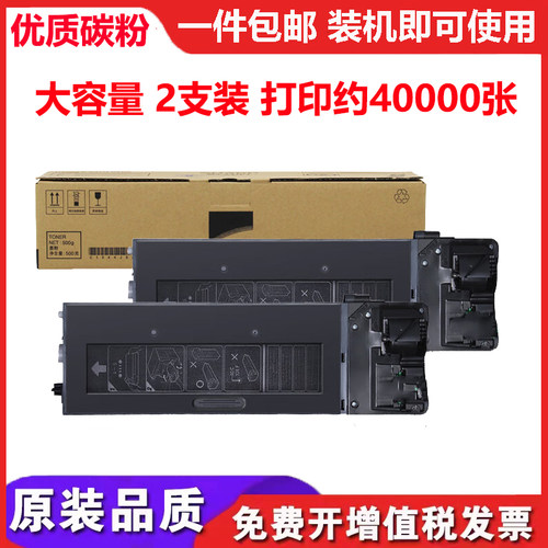 适夏普SHARPSF-S285R SF-S315R墨粉盒SFS285R粉盒硒鼓SFS315R碳粉