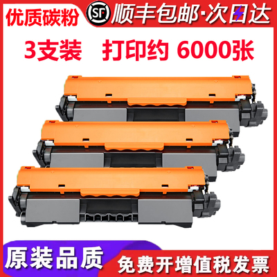 适用惠普30X墨粉墨盒CF230X碳粉粉盒HP 30A打印硒鼓CF230A碳粉盒