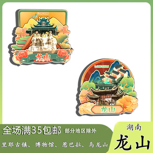 湖南龙山里耶古镇博物馆惹巴拉乌冰箱贴纪念品木质文创礼赠工艺品