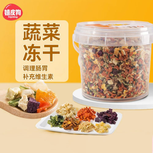 狗狗蔬菜冻干果蔬宠物零食比熊幼犬辅食拌饭狗粮伴侣拌粮挑食水果