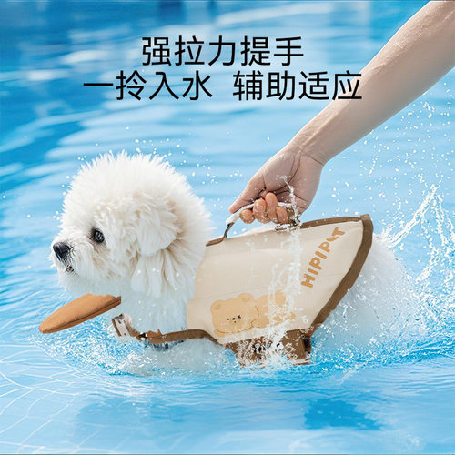 狗狗救生衣夏季可爱卡通小熊中小型犬游泳专用大浮力泰迪宠物衣服
