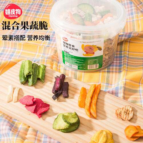 狗狗冻干零食蔬菜干狗粮伴侣拌粮果蔬泰迪比熊幼犬宠物拌饭鸡肉干
