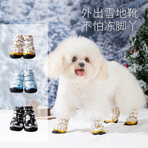 秋冬季狗狗加绒加厚防滑耐磨羊羔绒棉鞋小型犬狗鞋子泰迪宠物鞋子