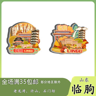 原创山东临朐老龙湾沂山石门坊冰箱贴纪念品木质文创礼赠工艺品