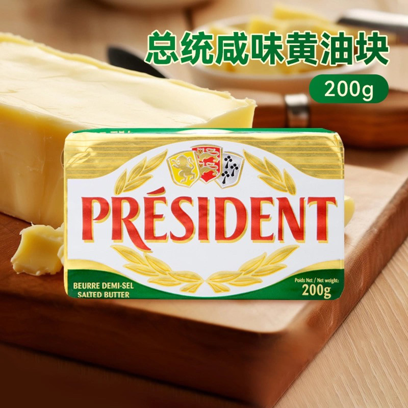 总统咸味黄油200g动物性发酵图片