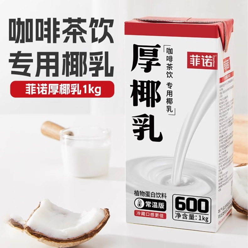 菲诺厚椰乳1L商用烘焙原料饮品