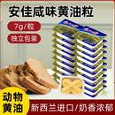 进口动物黄油面包牛排烘焙原料 独立小包装 安佳咸味黄油粒7g 10粒