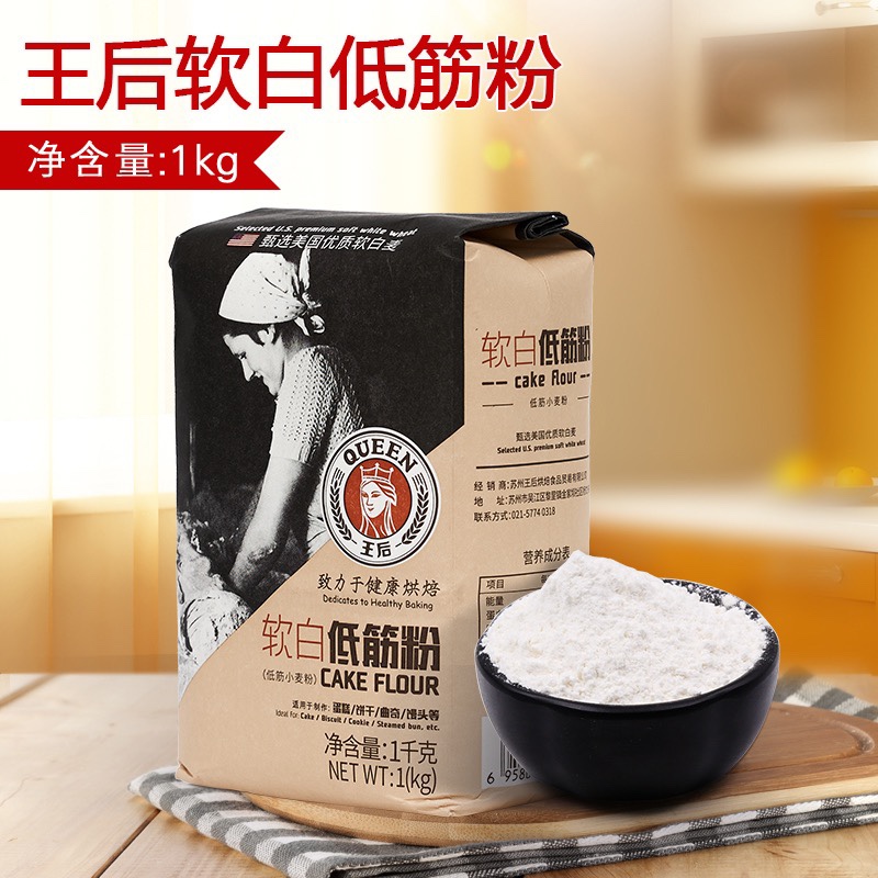 王后低筋面粉1kg软白烘焙