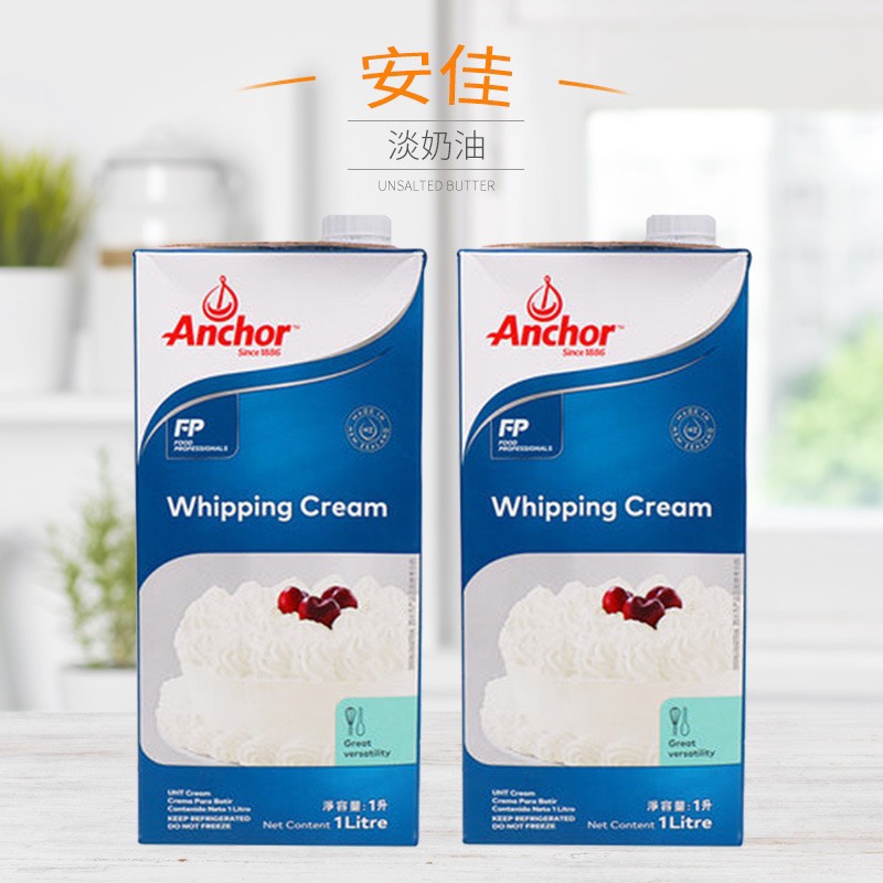 安佳正品原装新西兰原味黄油