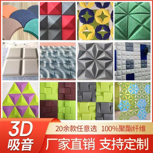 亿派3D聚酯纤维吸音板墙面装饰板波浪板手工DIY毛毡板隔音波纹板
