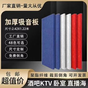 亿派聚酯纤维吸音装饰艺术板隔音板幼儿园KTV录音棚隔音棉毛毡板