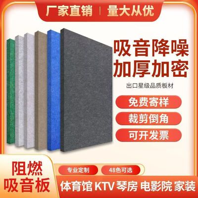 亿派聚酯纤维吸音装饰艺术板隔音板幼儿园KTV录音棚隔音棉毛毡板
