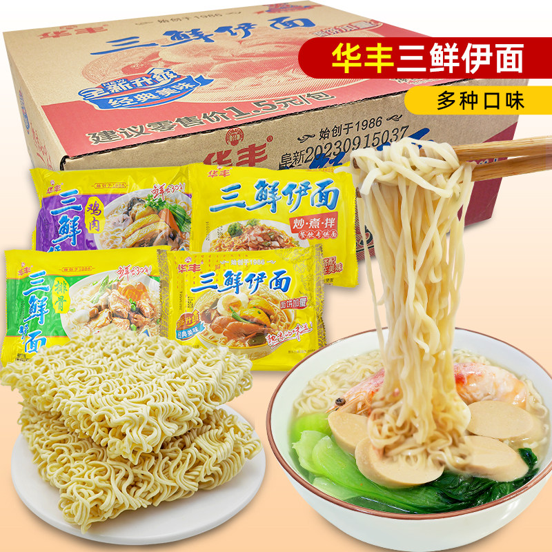 华丰东北版老式三鲜伊面图片