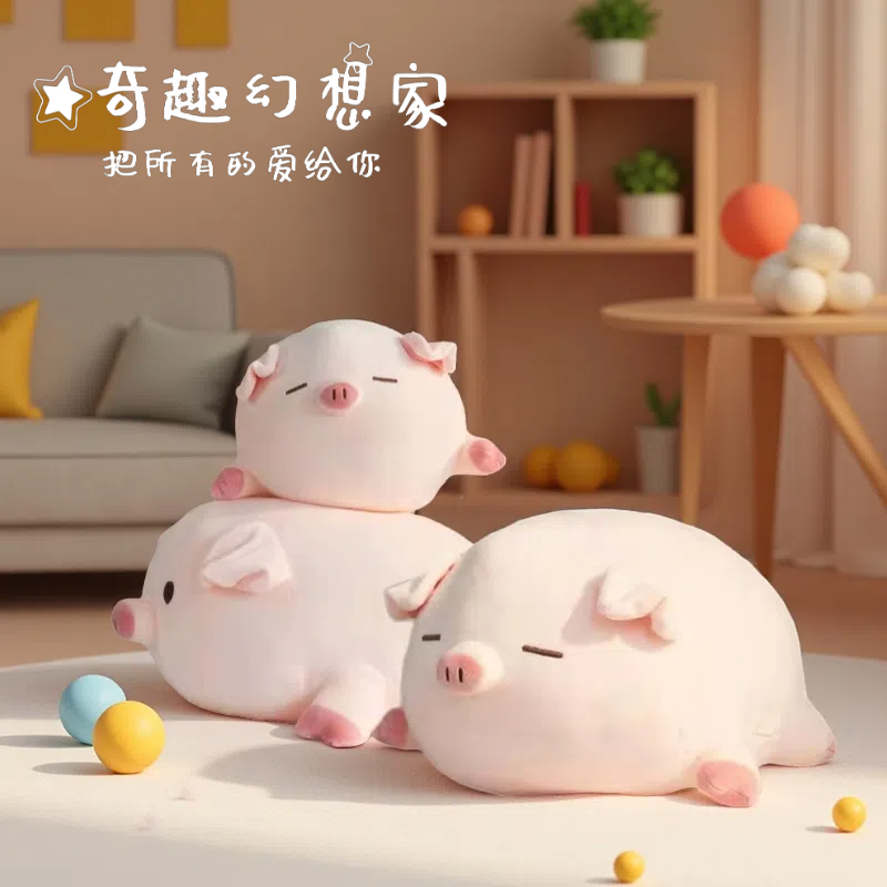猪猪趴趴玩偶抱枕小猪公仔毛绒玩具大号睡觉专用可爱娃娃超软女孩