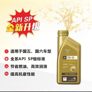 原厂原装正品“速孚克斯”金狐系列SP-5W-40全合成机油1L*4共4升
