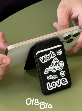 Olaola|线稿支架卡包|适用iphone15折叠磁吸卡包支架ins风pu卡套