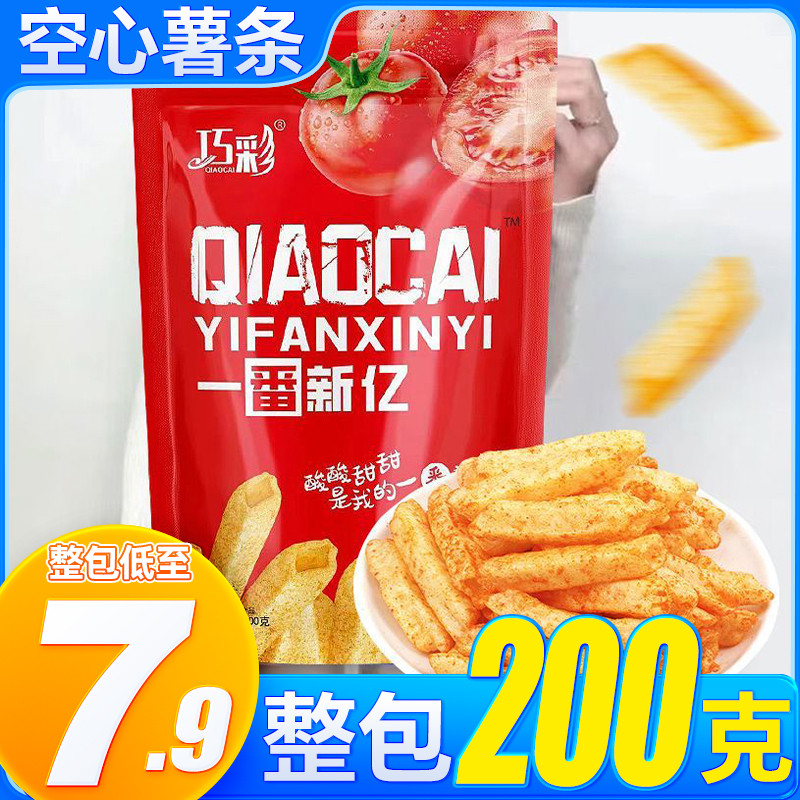海苔味鲜虾片大包装脆虾片番茄味薯片休闲膨化食品网红零食大礼包,零食/坚果/特产,膨化食品,淘宝优惠券,粉丝福利购,淘宝优惠卷