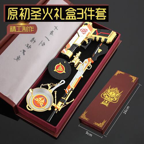 吃鸡模型玩具金属礼物钥匙扣