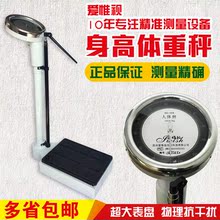 身高体重秤测量仪精准机械健康秤成人儿童体检人体称医院学校家用
