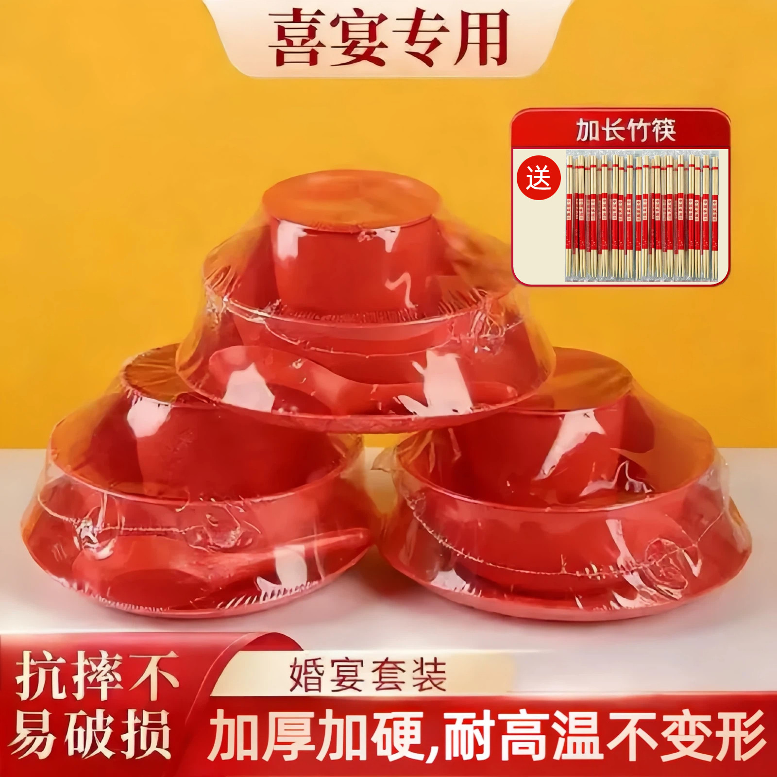 稻壳一次性餐具红色喜宴四件套碗