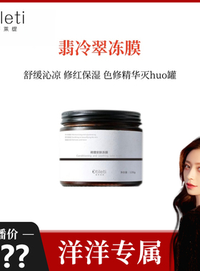 YY 色修调理安肤MAAS冻膜，植物提取液基底，不含一滴水！