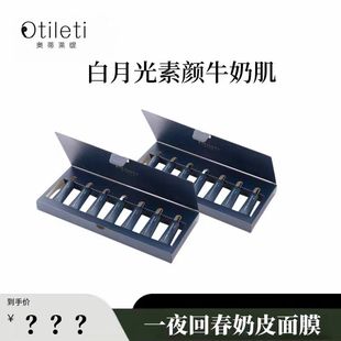 奶皮面膜 ZZR 白月光素颜牛奶肌