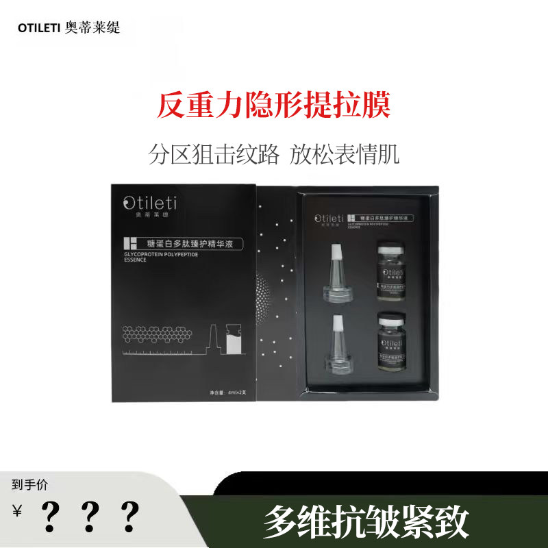 【安九】反重力隐形提拉膜 分区狙击纹路 放松表情肌~