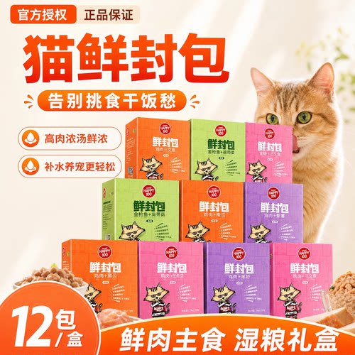 wanpy顽皮鲜封包湿粮包