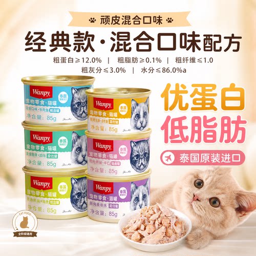 顽皮慕斯湿粮猫罐头成幼猫6罐