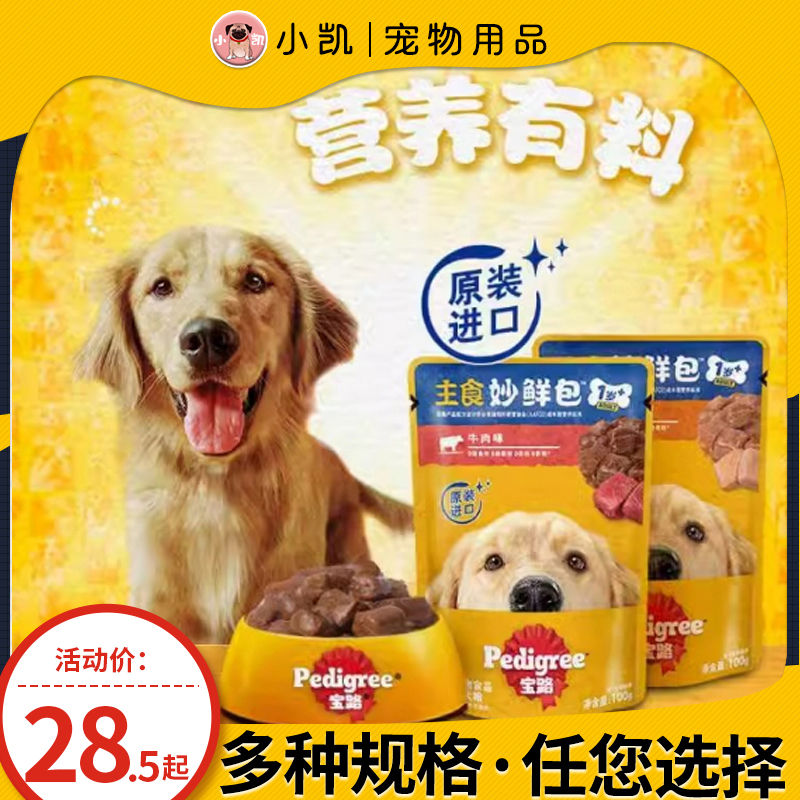 宝路成犬湿粮包妙鲜包
