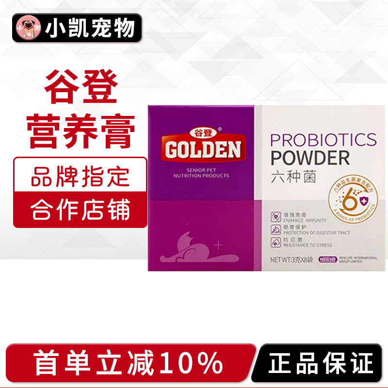 谷登宠物营养膏猫咪狗狗专用奶粉肠胃宝酵素益生菌卵磷脂化毛膏