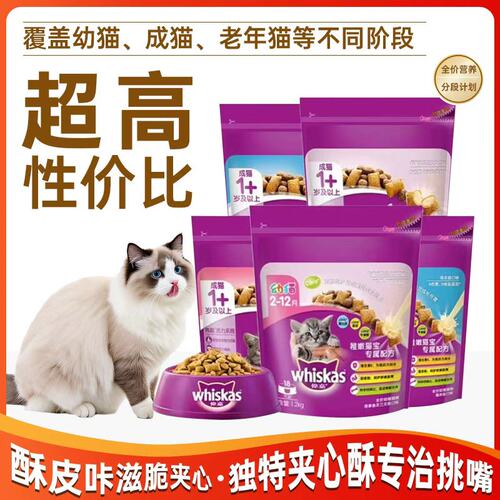 伟嘉成幼猫增肥发腮猫粮10kg