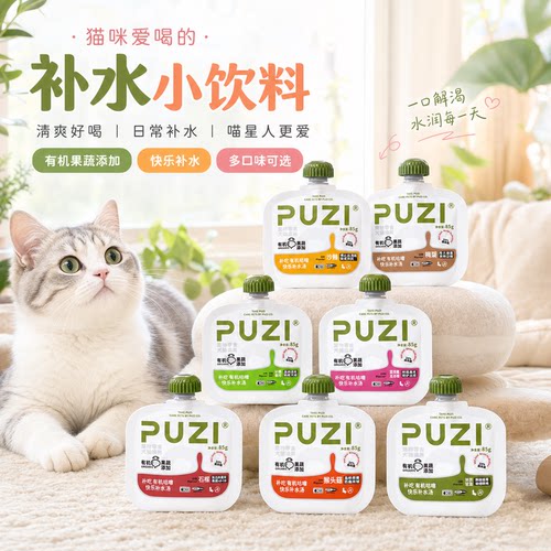 PUZI扑吃猫狗补水汤包3包