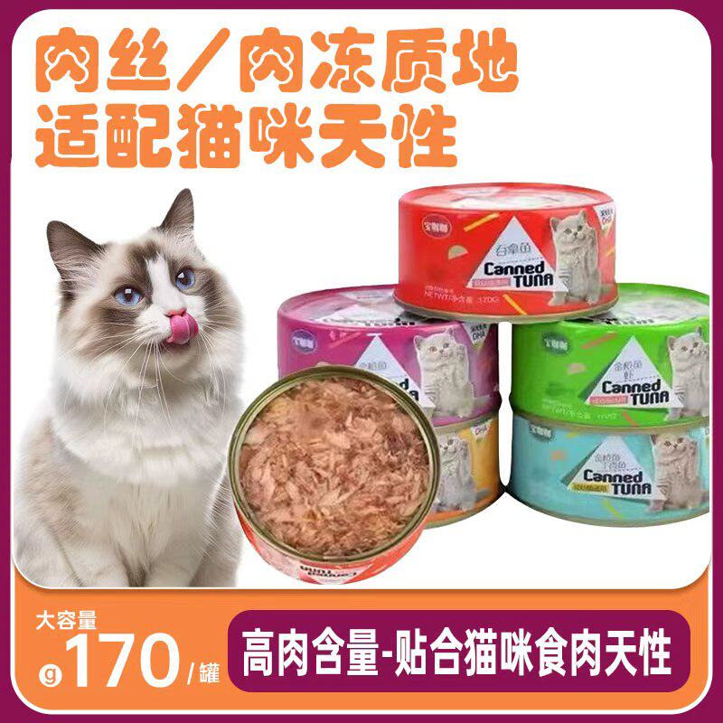 宝咖咖猫罐头成幼猫170g*12罐猫咪鲜肉湿粮零食增肥大罐拌饭猫粮