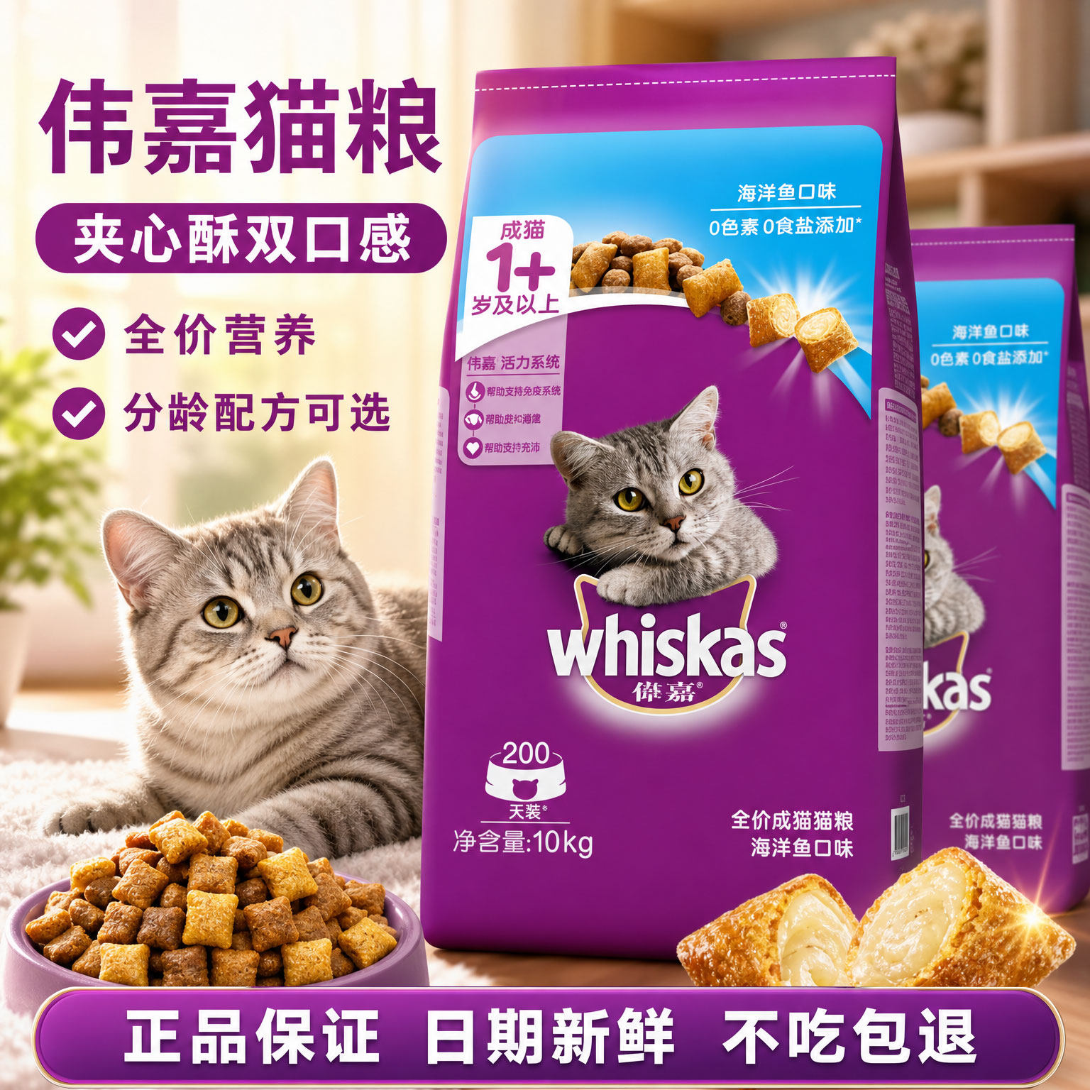 伟嘉猫粮成猫粮10kg官方正品增肥发腮幼猫猫咪成年猫英短室内猫粮