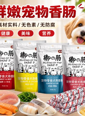 美食乐狗火腿肠牛肉胡萝卜24根