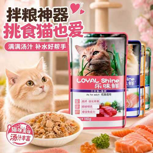 乐味鲜猫零食湿粮包鱼味12袋