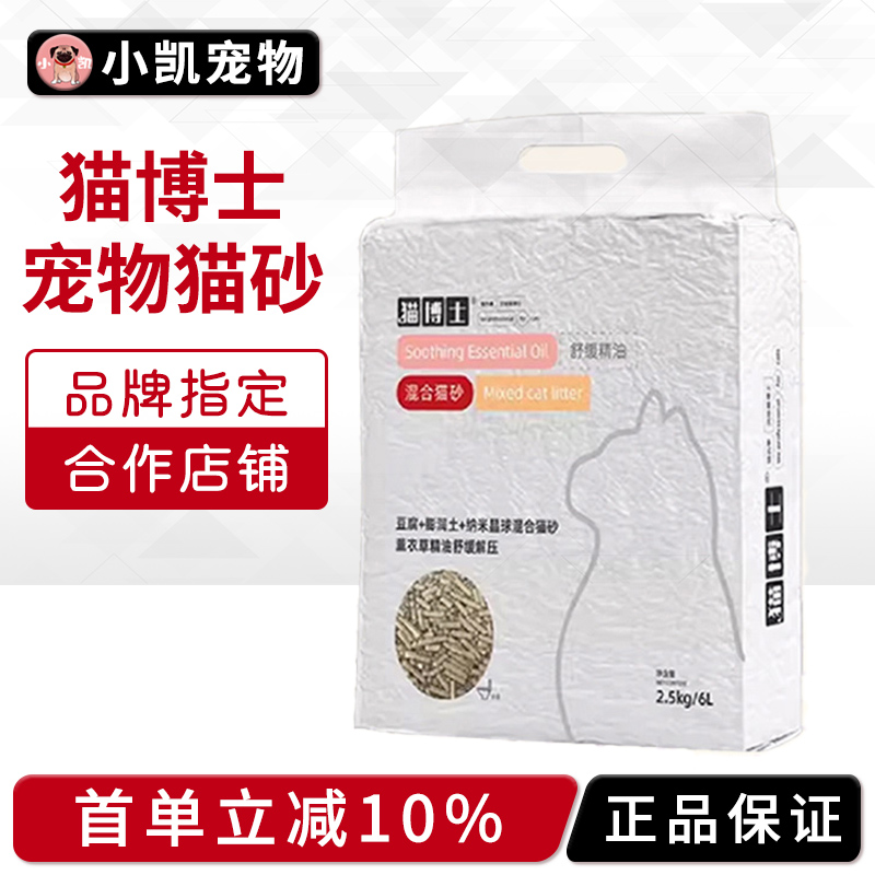 猫博士除臭无尘高结团吸水猫砂