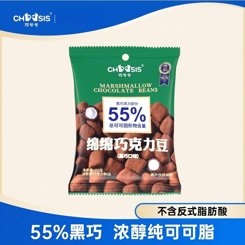 巧兮兮绵绵巧克力豆无添加下午茶