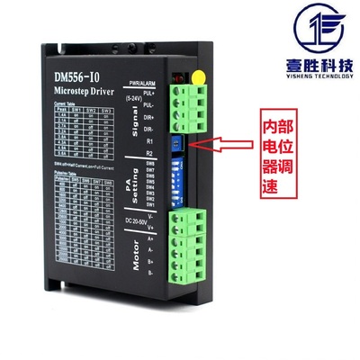 促销DM556-IO款 自发脉冲版 驱动控制集成一体板 无需外部控制器