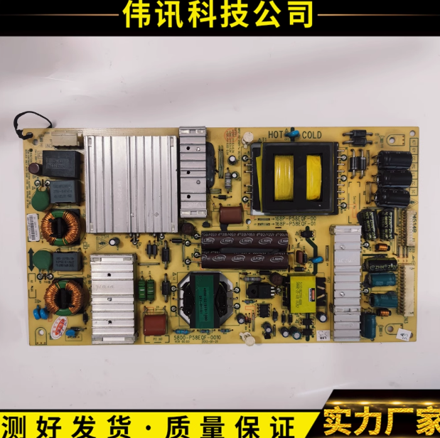 原装创维58E560S 电源板 5800-P58EQF-0010 168P-P58EQF-00 现货
