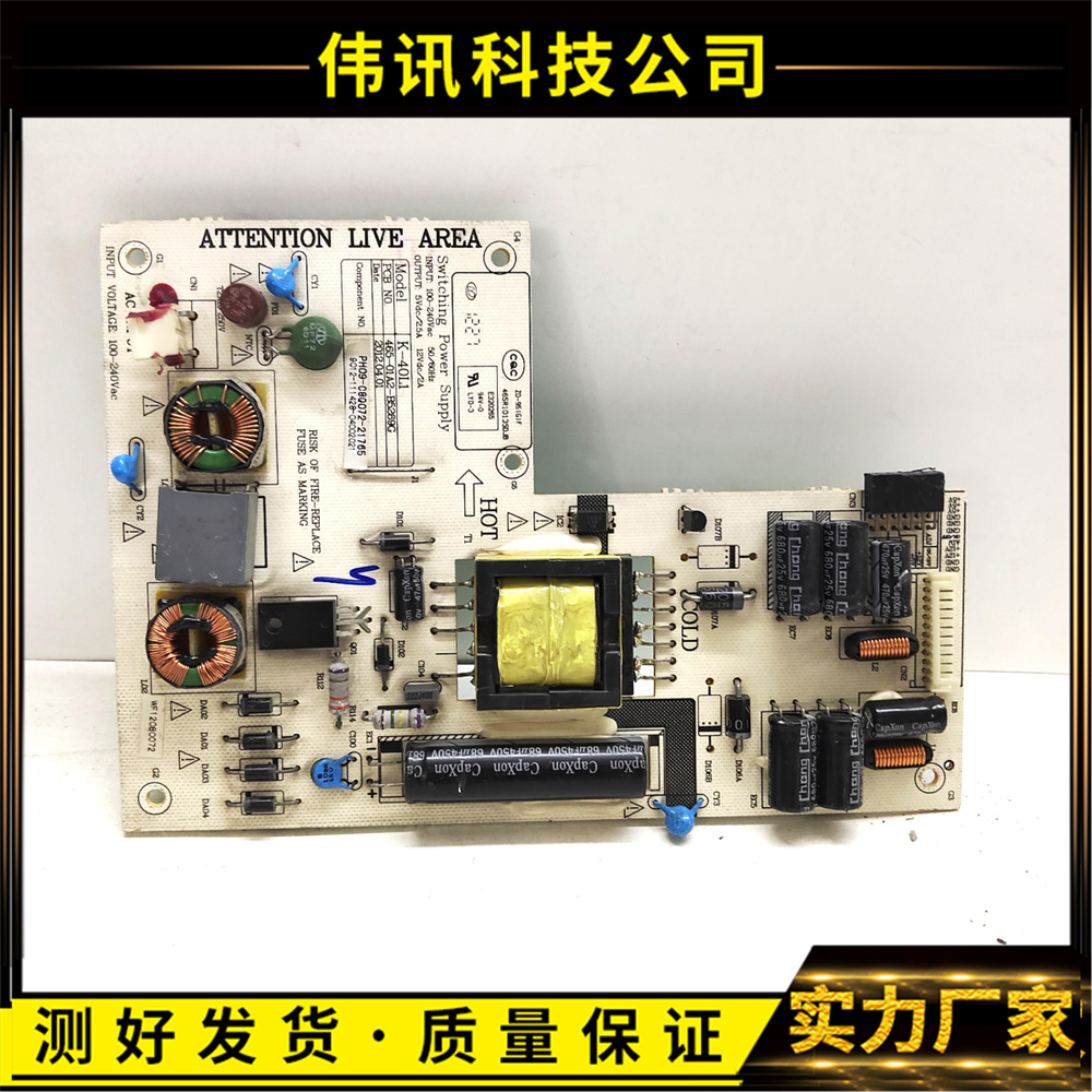 原装TCLLE24D31电源板K-40L1